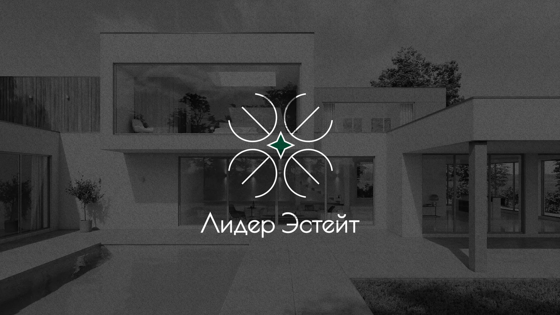Создание логотипа компании «Лидер Эстейт» в Брянске